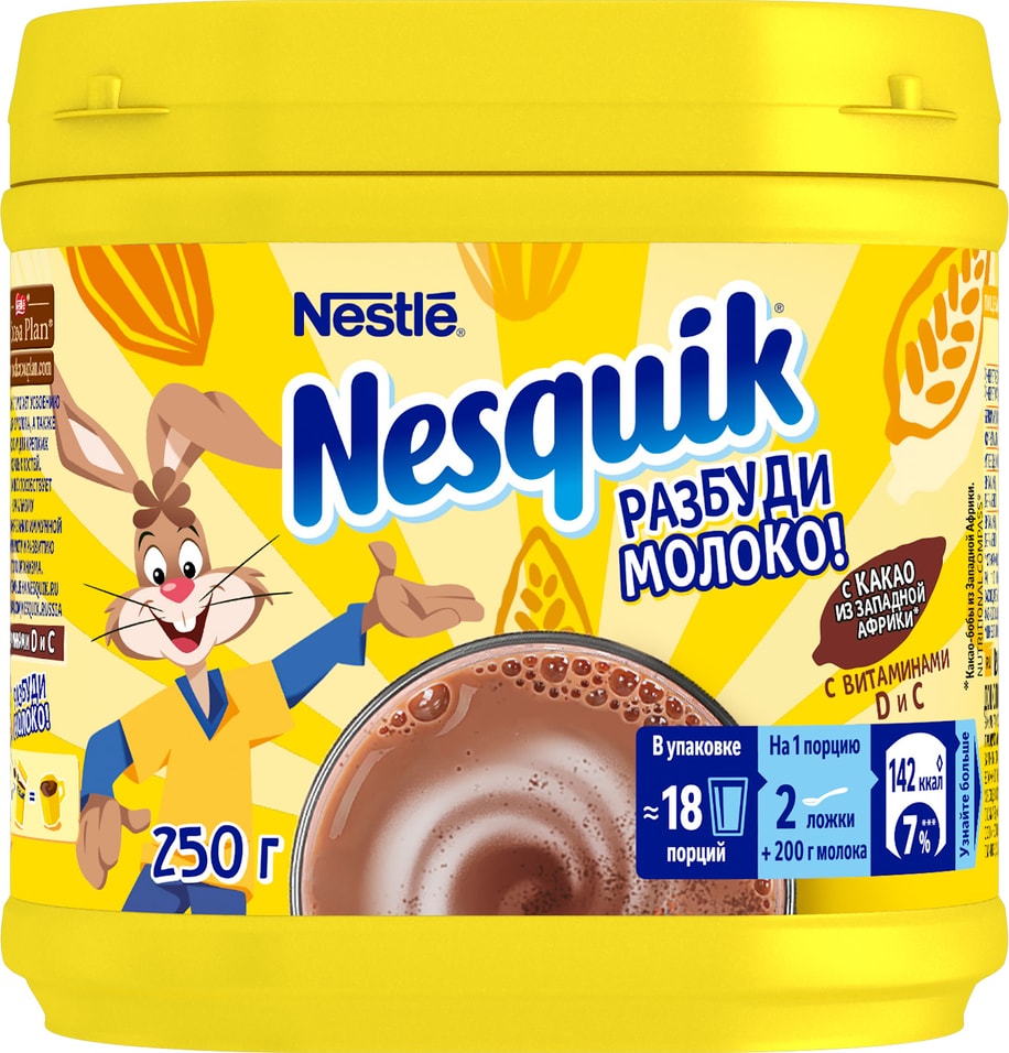 Какао-напиток Nesquik быстрорастворимый обогащенный 250г от Vprok.ru