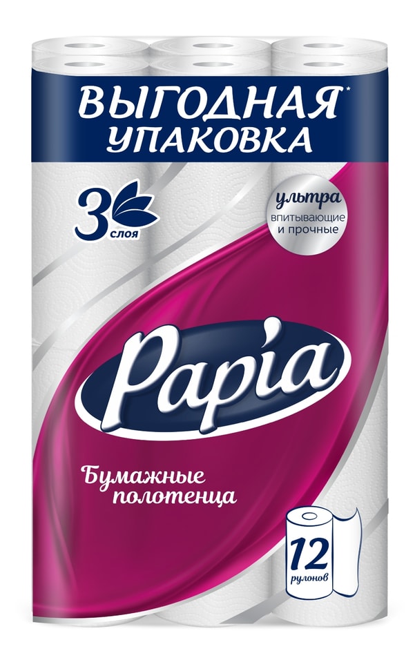 Бумажные полотенца Papia 3 слоя 12 рулоновс доставкой 580₽