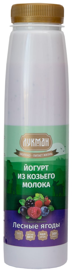 Йогурт Лукман из козьего молока Лесные ягоды 28- 56 300г 129₽