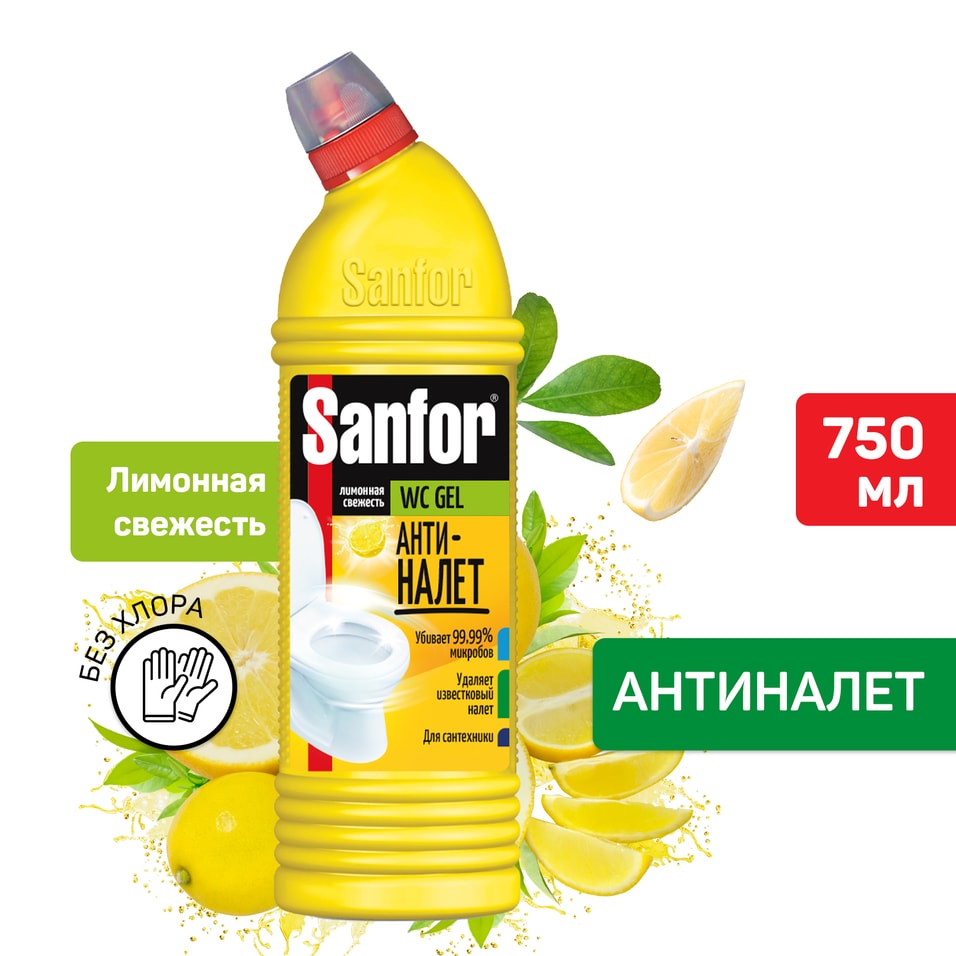 Средство чистящее Sanfor Лимонная свежесть для унитаза 750г