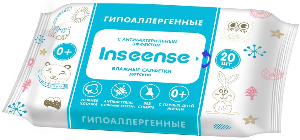 Салфетки влажные Inseense для детей с антибактериальным эффектом 20шт