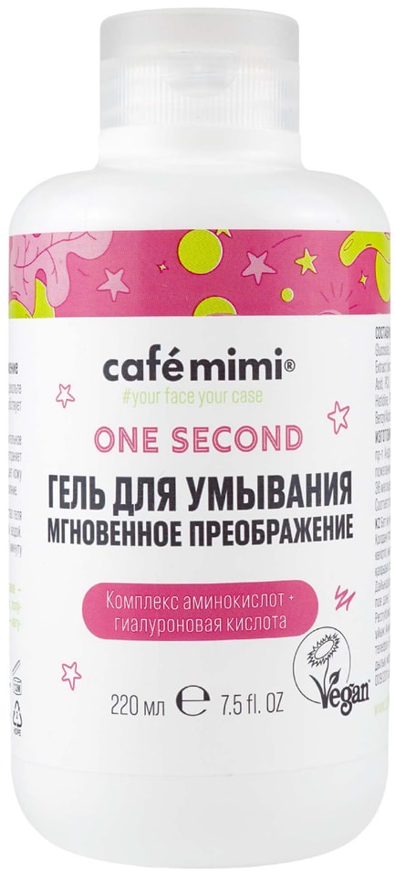 Гель для умывания Cafe Mimi Мгновенное преображение 220мл