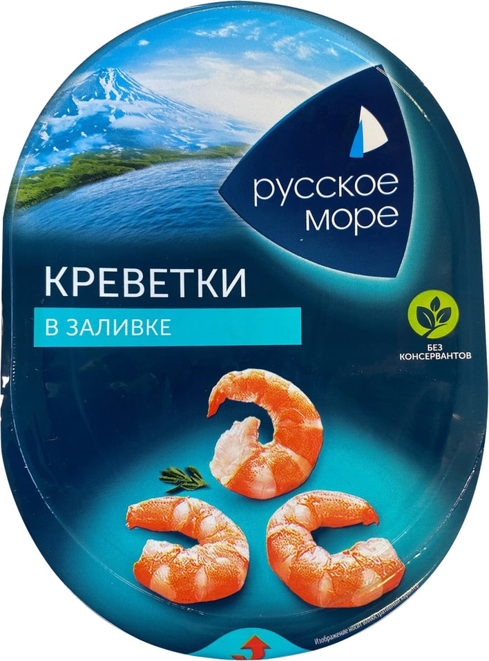 Креветки Русское море мясо  в заливке 180гс доставкой!