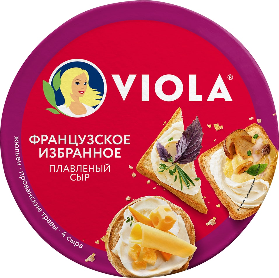 Сыр плавленый Viola ассорти Французское избранное 45% 130г
