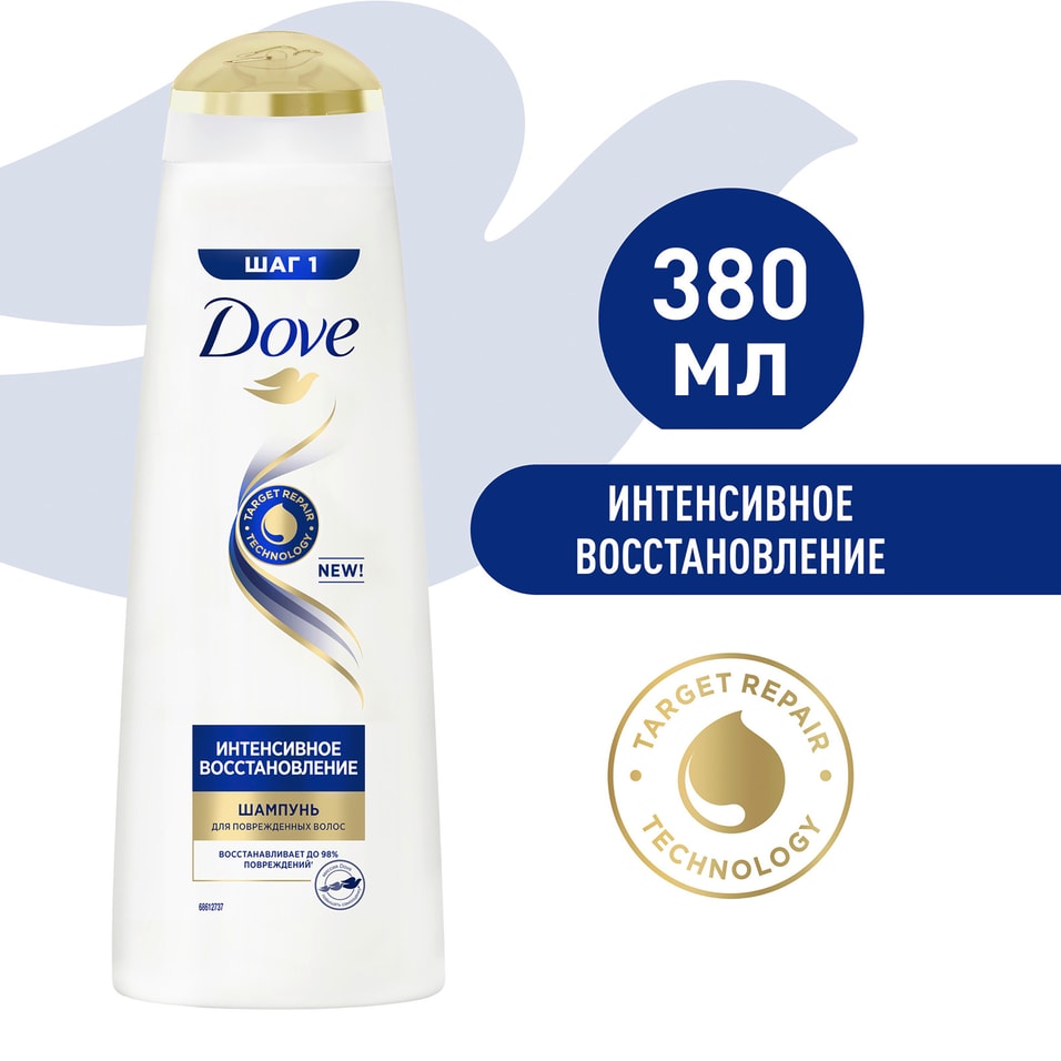 Шампунь для волос Dove Hair Therapy интенсивное восстановление для поврежденных 380мл