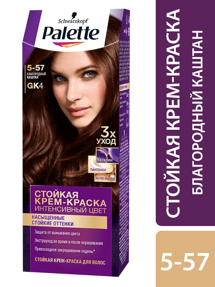 Крем-краска для волос Palette GK4 (5-57) Благородный каштан 110мл