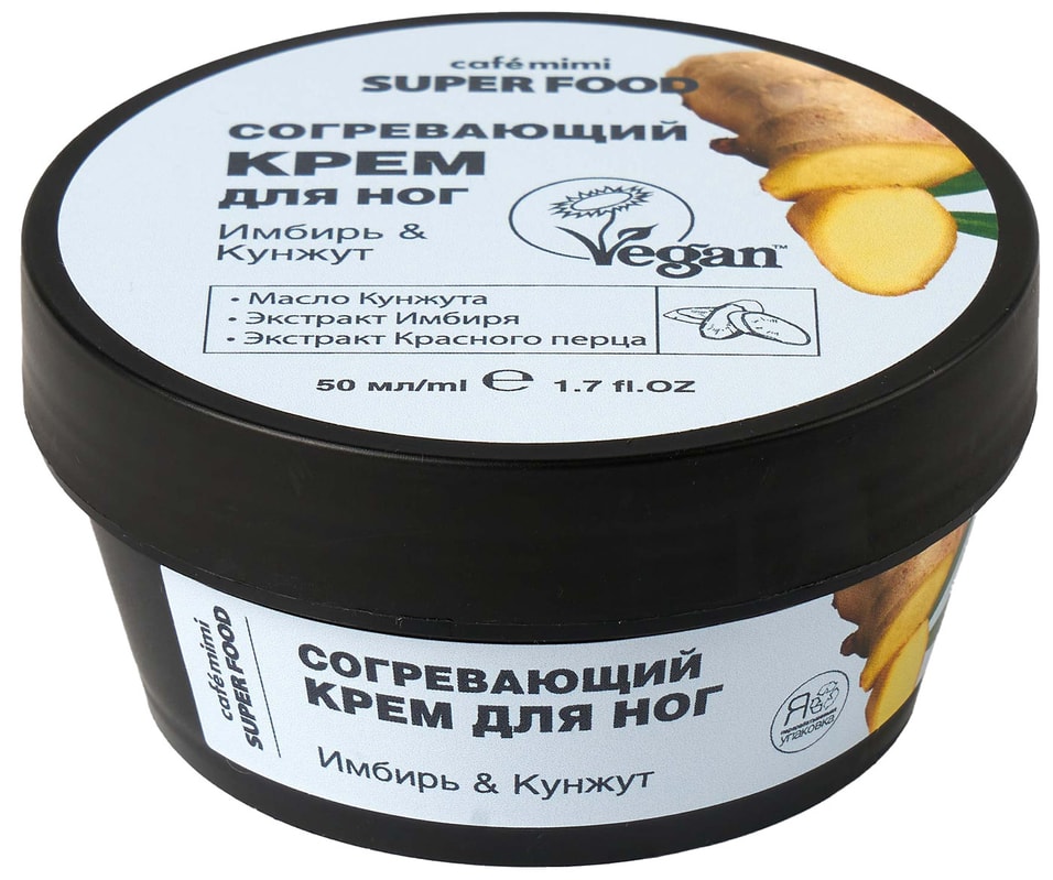 Крем для ног Cafe Mimi Super Food Имбирь &Кунжут 50мл от Vprok.ru