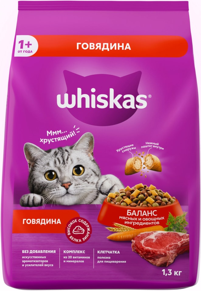 Сухой корм для кошек Whiskas Вкусные подушечки с нежным паштетом Аппетитный обед с говядиной 13кг 629₽