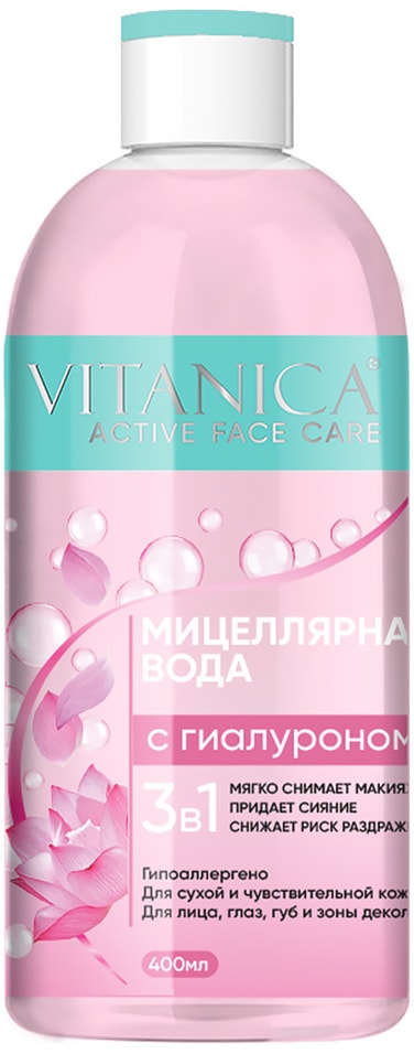Мицеллярная вода Vitanica 3в1  с гиалуроном 400мл от Vprok.ru