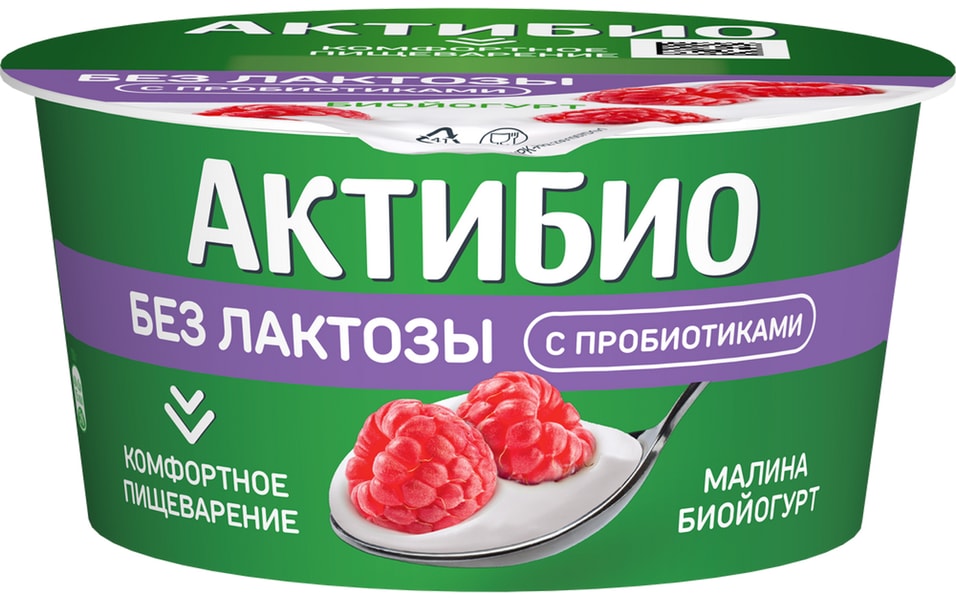 Биойогурт Актибио Малина без лактозы 3 130гс доставкой 64₽