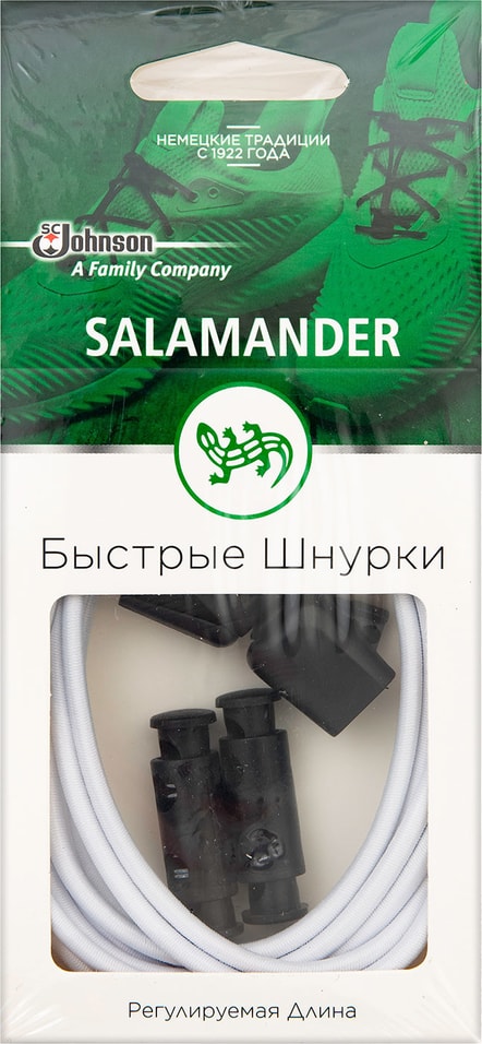 Шнурки Salamander Быстрые регулируемая длина белые от Vprok.ru