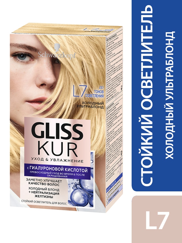 Осветлитель для волос Gliss Kur Уход &Увлажнение L7 Холодный ультраблонд 142.5мл+10г от Vprok.ru