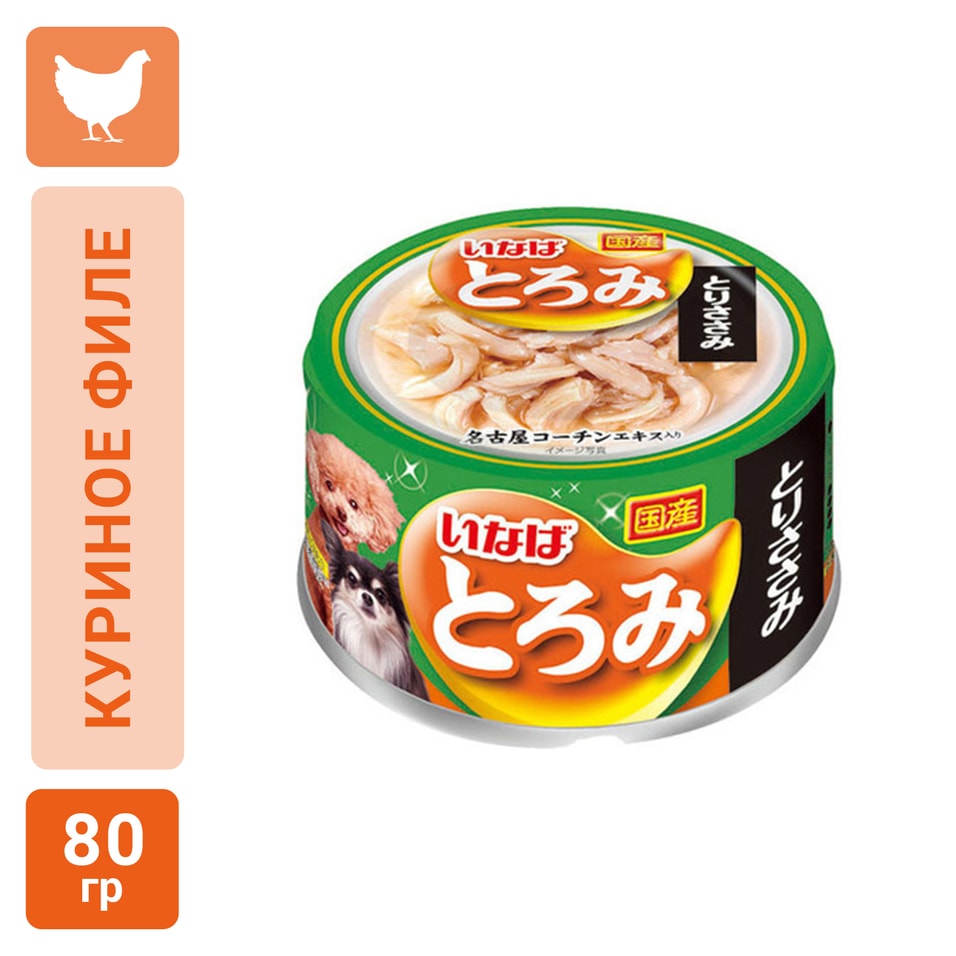 Влажный корм для собак Inaba Toromi Куриное филе в бульоне 80г (упаковка 6 шт.)