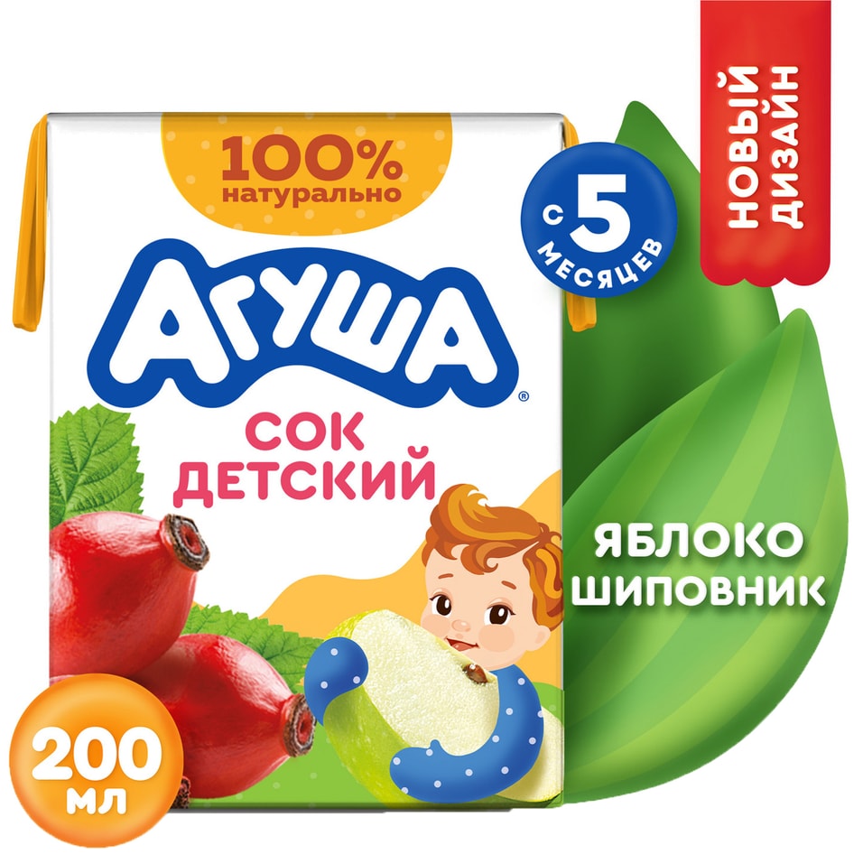 Сок Агуша Яблоко-шиповник 200мл - Vprok.ru Перекрёсток