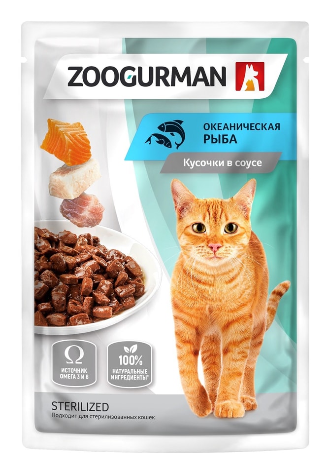 Влажный корм для кошек Зоогурман для стерилизованных Океаническая рыба 85г (упаковка 30 шт.)
