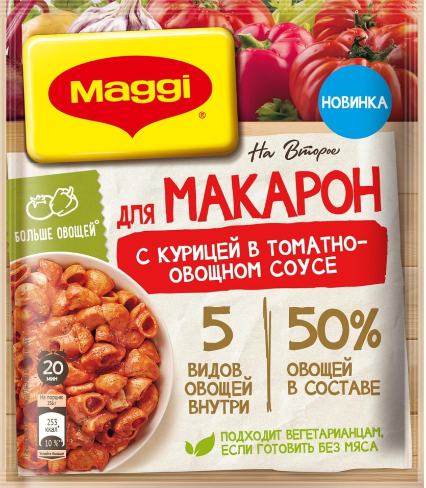 Смесь сухая Maggi  для приготовления макарон с курицей в томатно-овощном соусе 24г от Vprok.ru
