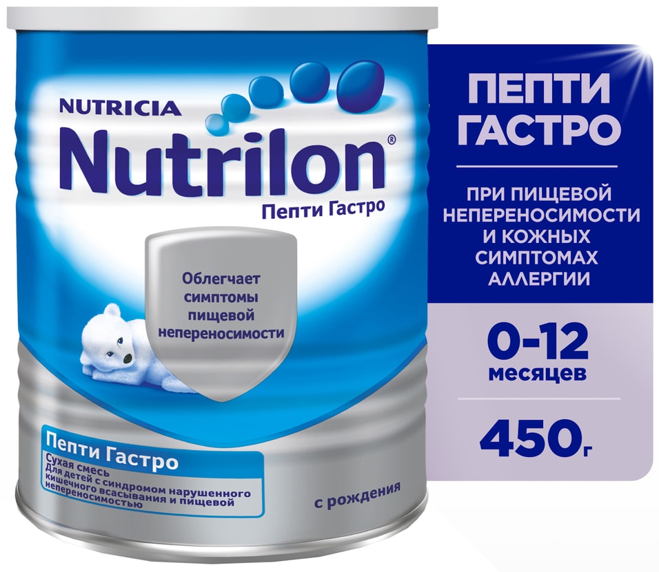 Смесь Nutrilon Пепти Гастро С 0 месяцев 450гс доставкой 1949₽