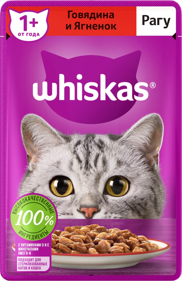 Влажный корм для кошек Whiskas полнорационный рагу с говядиной и ягненком 75г 24₽