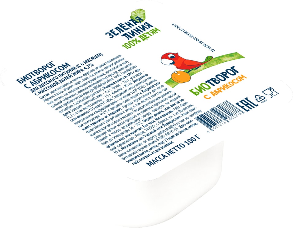 Биотворог детский Маркет Зеленая линия с абрикосом 4.2% 100г