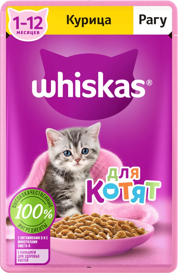 Влажный корм для котят Whiskas полнорационный от 1 до 12 месяцев рагу с курицей 75г 24₽