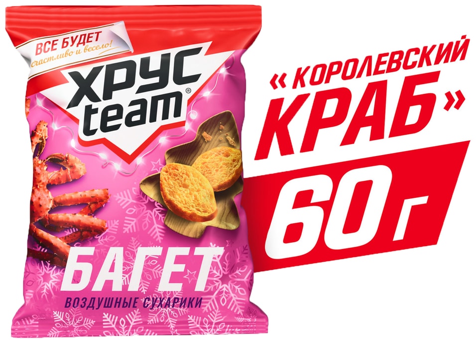 Сухарики Хрусteam Багет Королевский краб 60гс доставкой 53₽