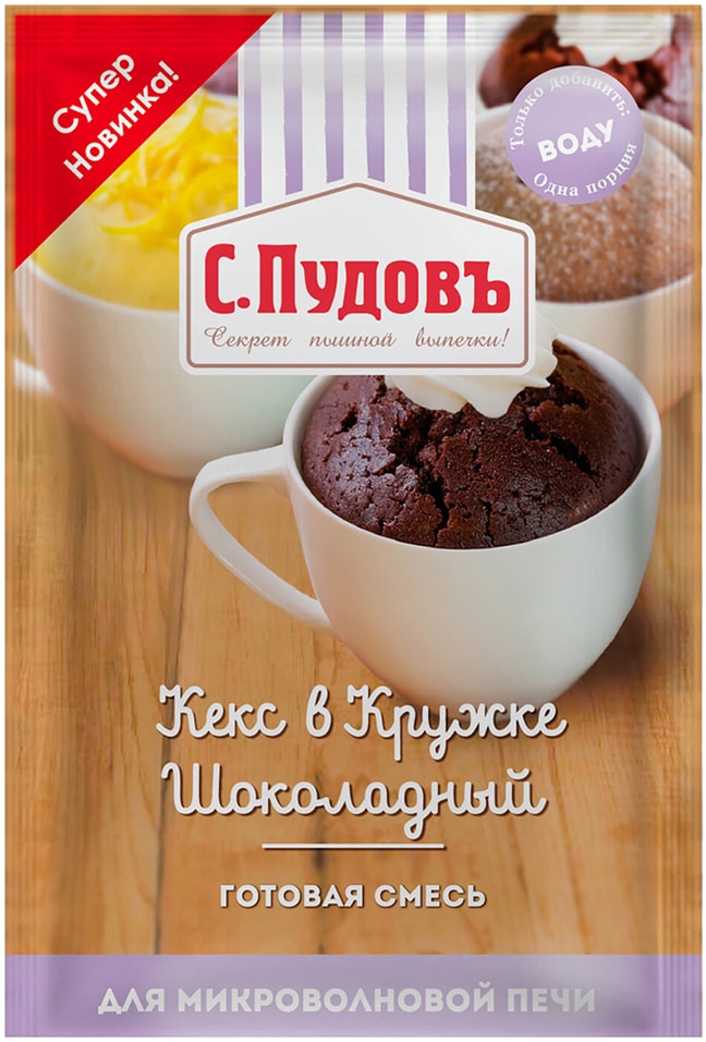 Кекс в кружке С.Пудовъ Шоколадный 70г от Vprok.ru
