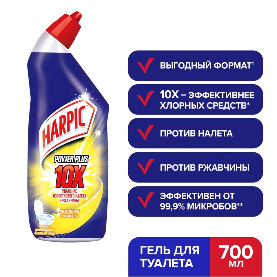 Средство дезинфицирующее для туалета Harpic Power Plus Лимонная свежесть 700мл 369₽