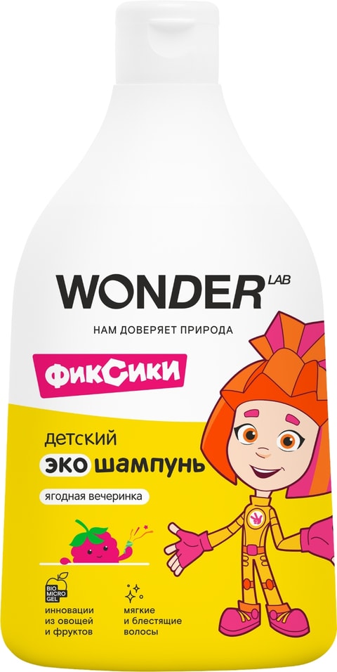 Эко шампунь детский Wonder Lab Ягодная вечеринка 540мл 353₽