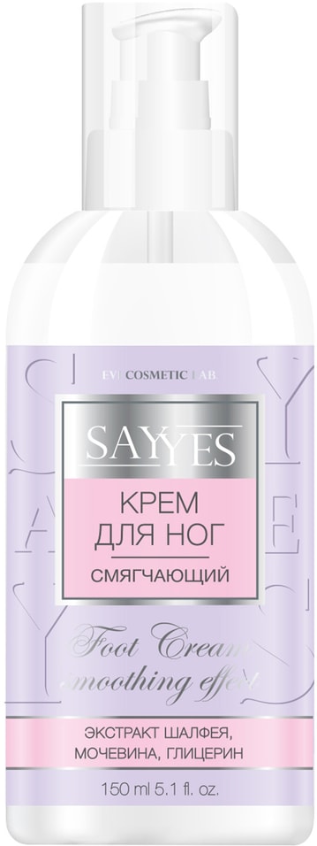 Крем для ног SayYes смягчающий 150мл от Vprok.ru