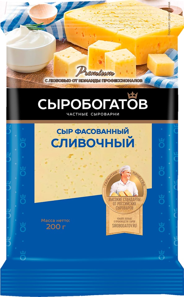 Сыр Сыробогатов Сливочный 50% 200г