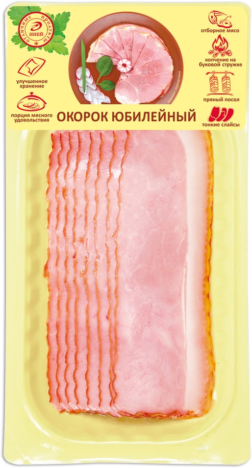 Окорок Иней Юбилейный копчено-вареный нарезка 100г