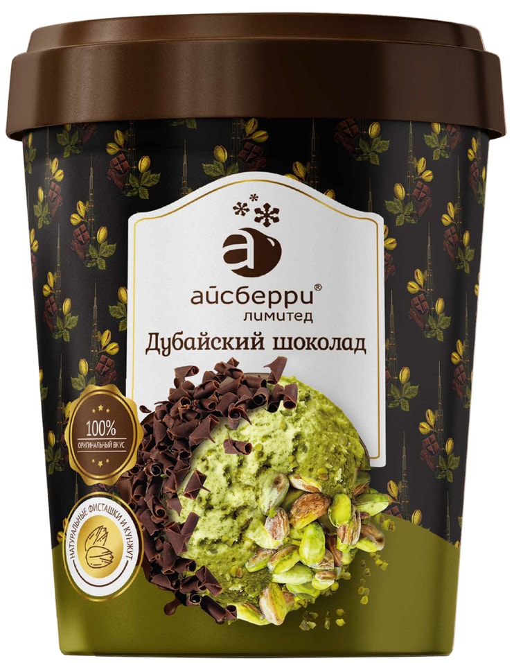 Мороженое Айсберри лимитед сливочное Дубайский шоколад с протертыми фисташкой и кунжутом с кусочками шоколада 275г