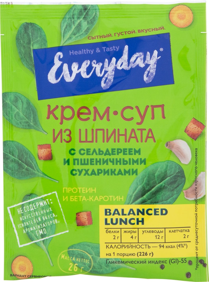 Крем-суп Everyday из Шпината с сельдереем и пшеничными сухариками 26г от Vprok.ru