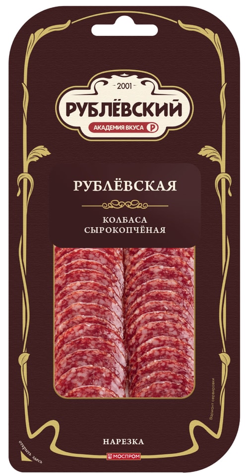 Колбаса Рублевский Рублевская полусухая сырокопченая нарезка 80г