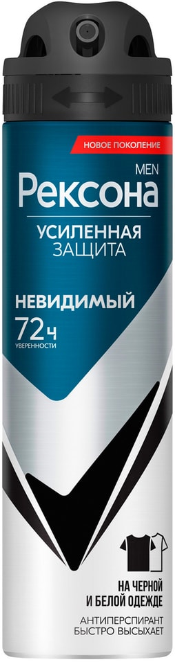 Антиперспирант-аэрозоль Рексона Men усиленная защита 72ч уверенности Невидимый на черной и белой одежде 150мл
