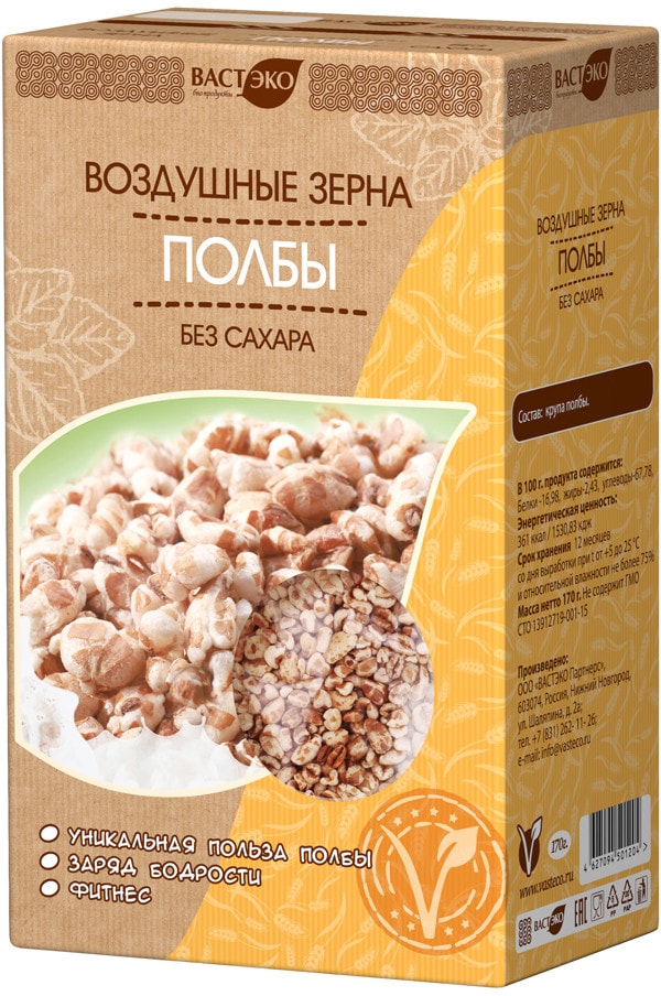 Зерна полбы Вастэко Воздушные без сахара 170г от Vprok.ru