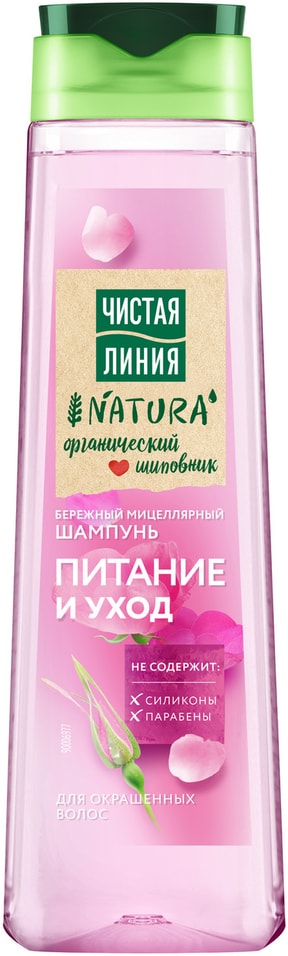 Шампунь для волос Чистая Линия Natura Мицеллярный бережный Питание и уход для окрашенных волос Organic Шиповник 400мл 249₽