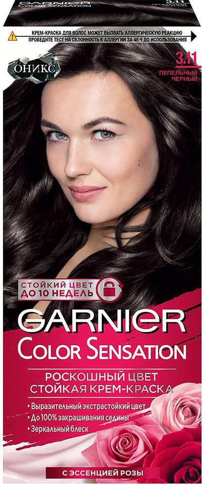 Крем-краска для волос Garnier Color Sensation Оникс 3.11 Пепельный черный