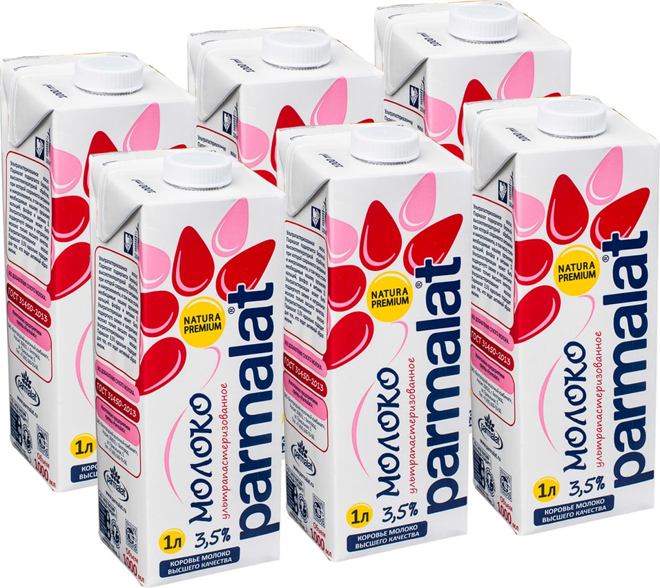 Молоко Parmalat Natura Premium ультрапастеризованное 3.5% 1л (упаковка 12 шт.)