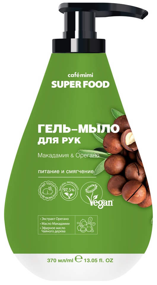 Гель-мыло для рук Cafe Mimi Super Food Макадамия & Орегано 370мл