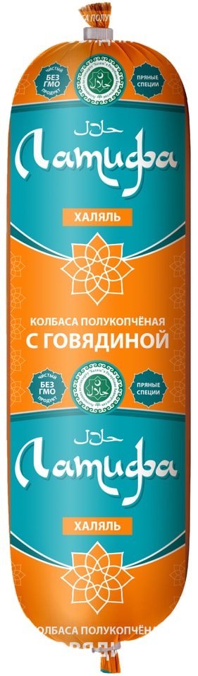 Колбаса Латифа Мусульманская с говядиной полукопченая 400г