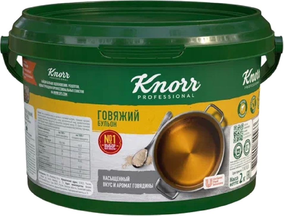 СЫРЬЕ Бульон Knorr Говяжий 2кг