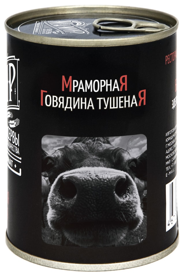 Купить Мраморную Говядину