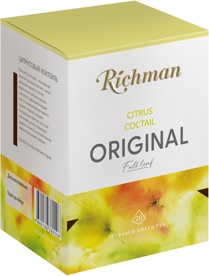 Чай зеленый Richman Citrus Coctail 202гс доставкой 191₽