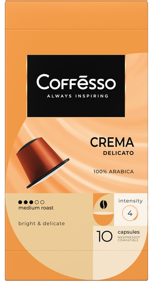 Кофе в капсулах Coffesso Crema Delicato 10штс доставкой 319₽