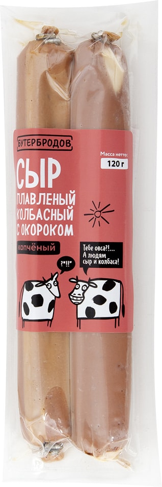 Сыр плавленый Бутербродов колбасный копченый с окороком 40% 120г от Vprok.ru
