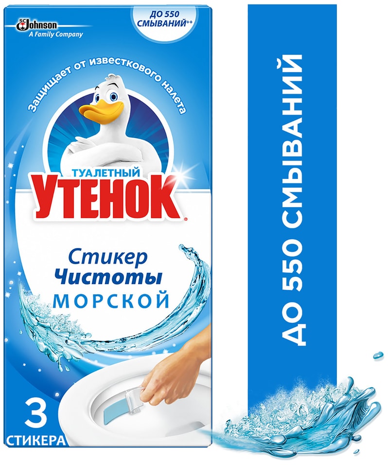 Очиститель унитаза Туалетный Утенок Стикер чистоты Морской 3шт