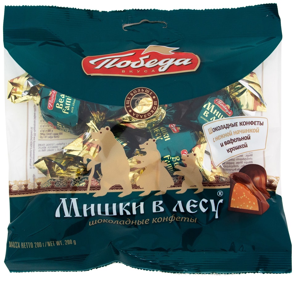 Конфеты Победа вкуса Мишки в лесу шоколадные 200г