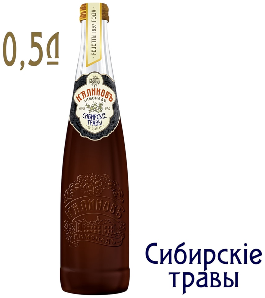 Напиток Калиновъ Лимонадъ Винтажный Сибирские травы 500мл