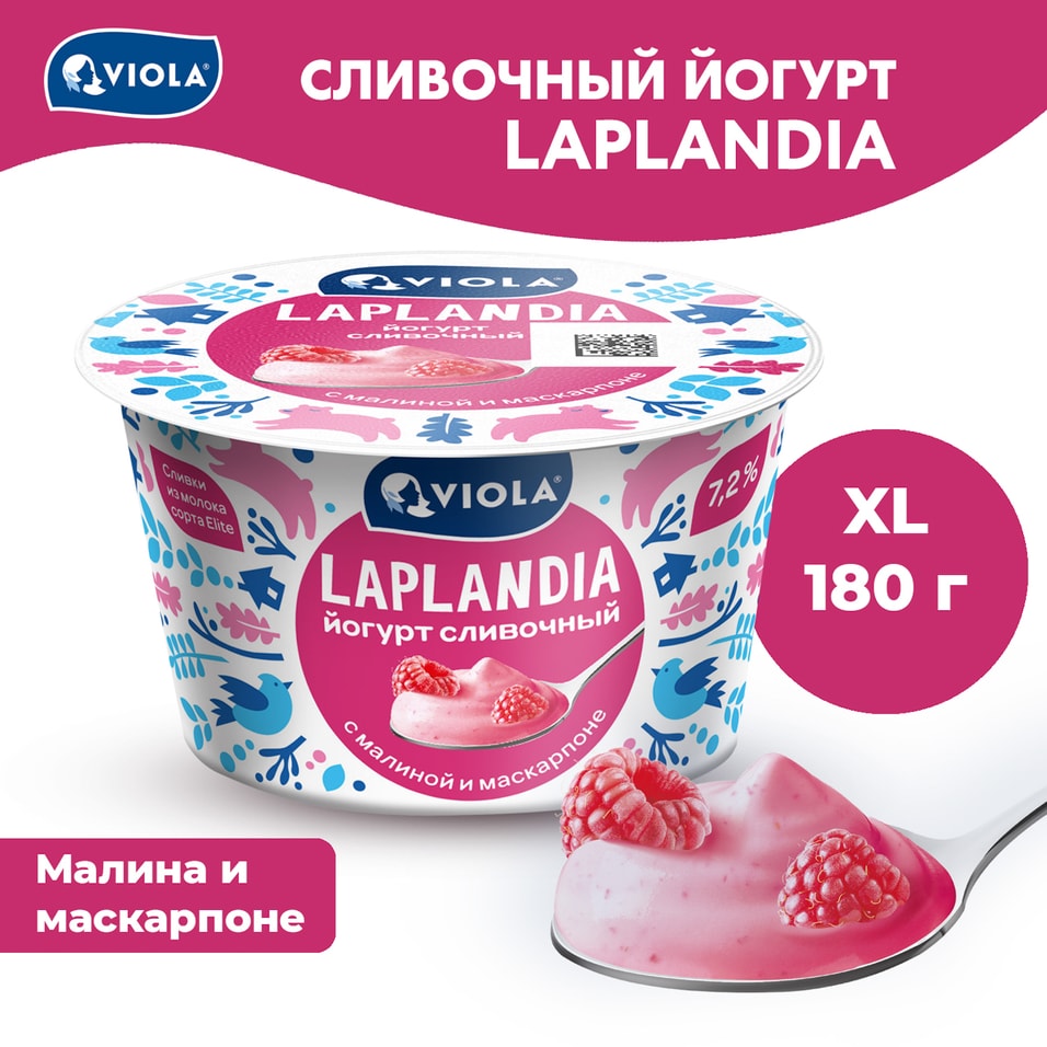 Йогурт Viola Laplandia сливочный Малина и Маскарпоне 7.2% 180г